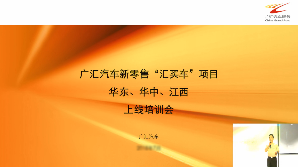 廣匯汽車(廣匯汽車服務股份公司)-案例圖