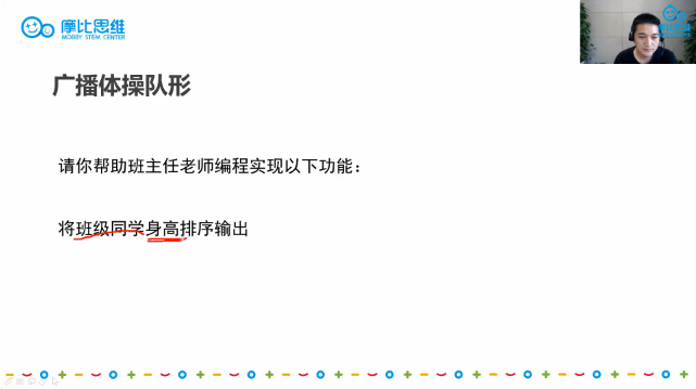 好未來(lái)-案例圖