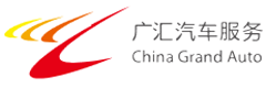 廣匯汽車服務股份公司